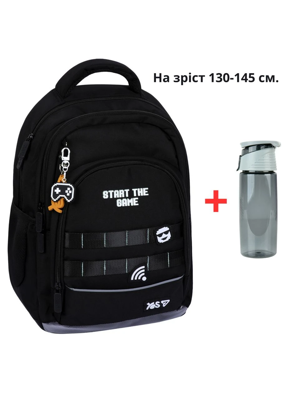 Рюкзак S-117M школьный Start the Game 550415 + бутылка для воды 550мл. Yes (390671276)