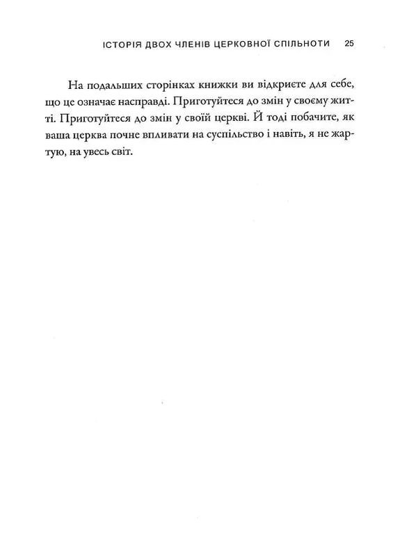 Моя церква - моя сім'я Християнське видавництво КАНА (370059759)