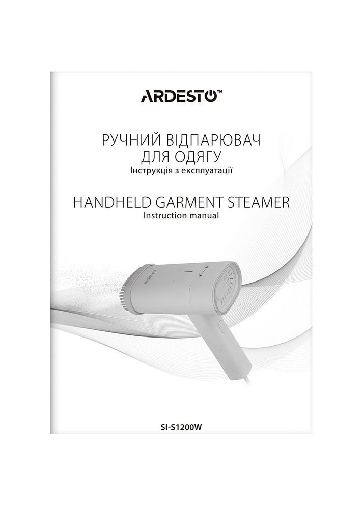 Відпарювач SI-S1200W White Ardesto (306581958)