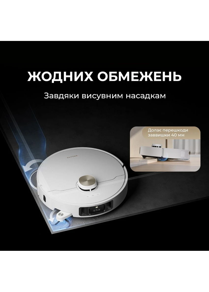 Робот-пилосос Bot L40s Pro Ultra White (RLL74CE-Wh) Dreame (341737819)