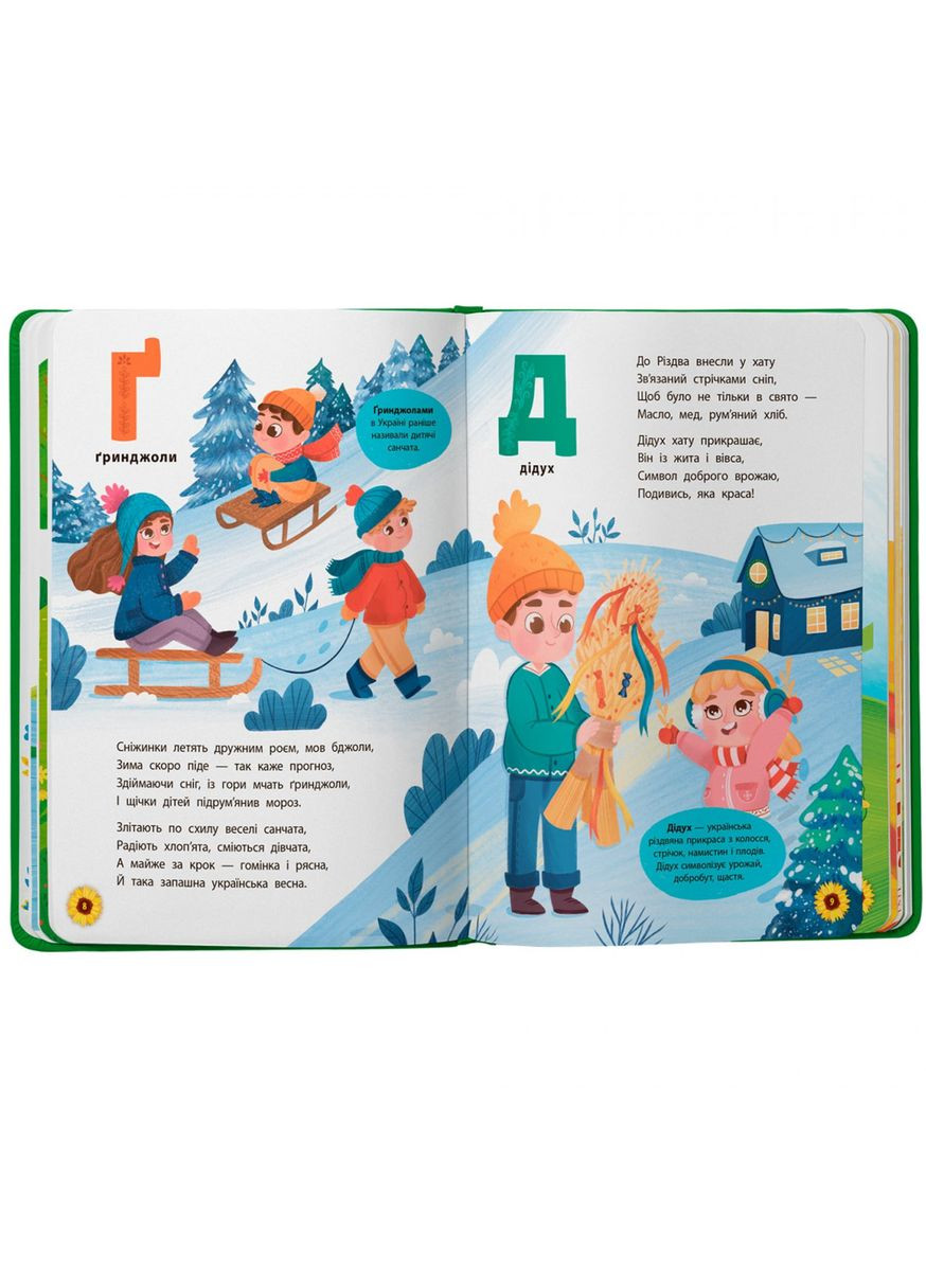 Абетка З Україною в серці - Олена Йігітер () Кристал Бук F00030890 (342714863)