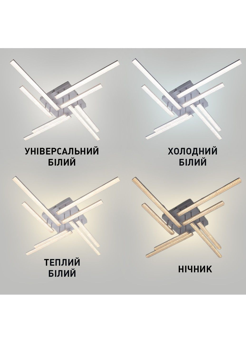 Смарт люстра керована світлодіодна LINE 8L 76 Вт 955x955x125 мм Біла ESLLSE (323652050)