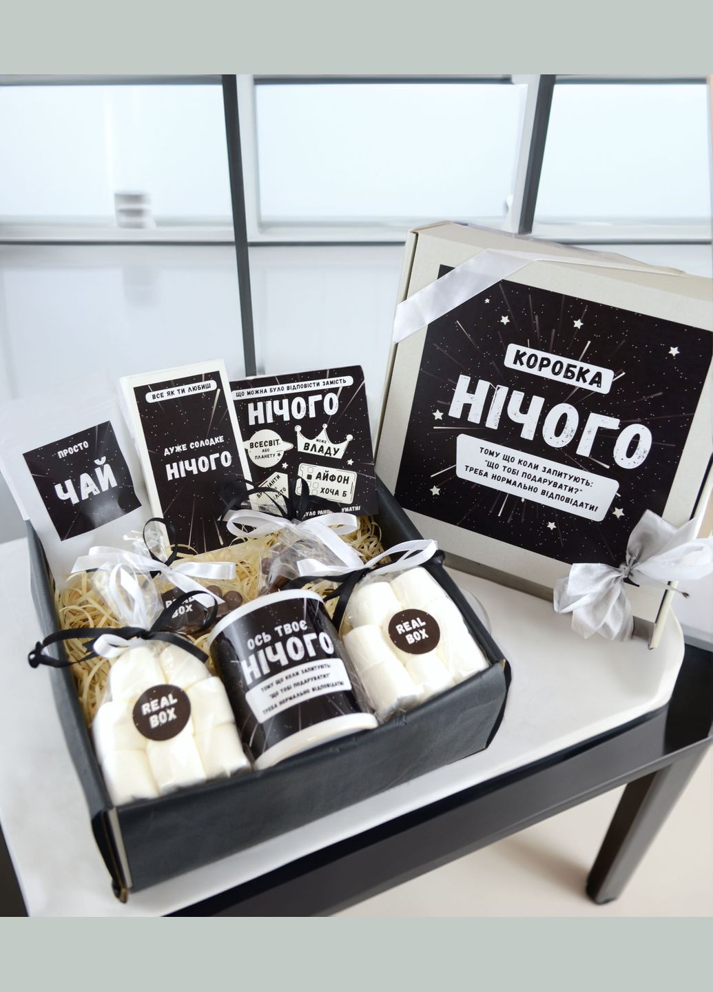Подарунковий бокс "Нічого", подарунок на День Народження для хлопця або дівчини. No Brand (316093902)