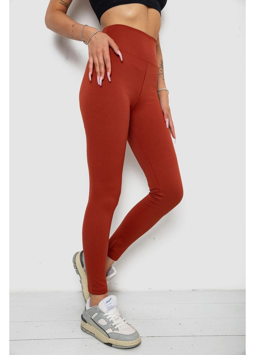 Лосины однотонные в рубчике, 238R606 Ager (363187267)