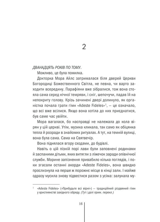 Клуб Мефисто КСД (370102661)