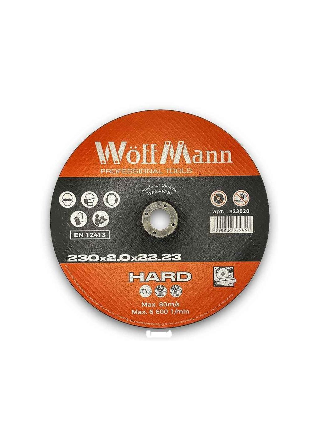 Диск вiдрiзний по металу 230мм х 2,0мм х WoffMann (357224835)