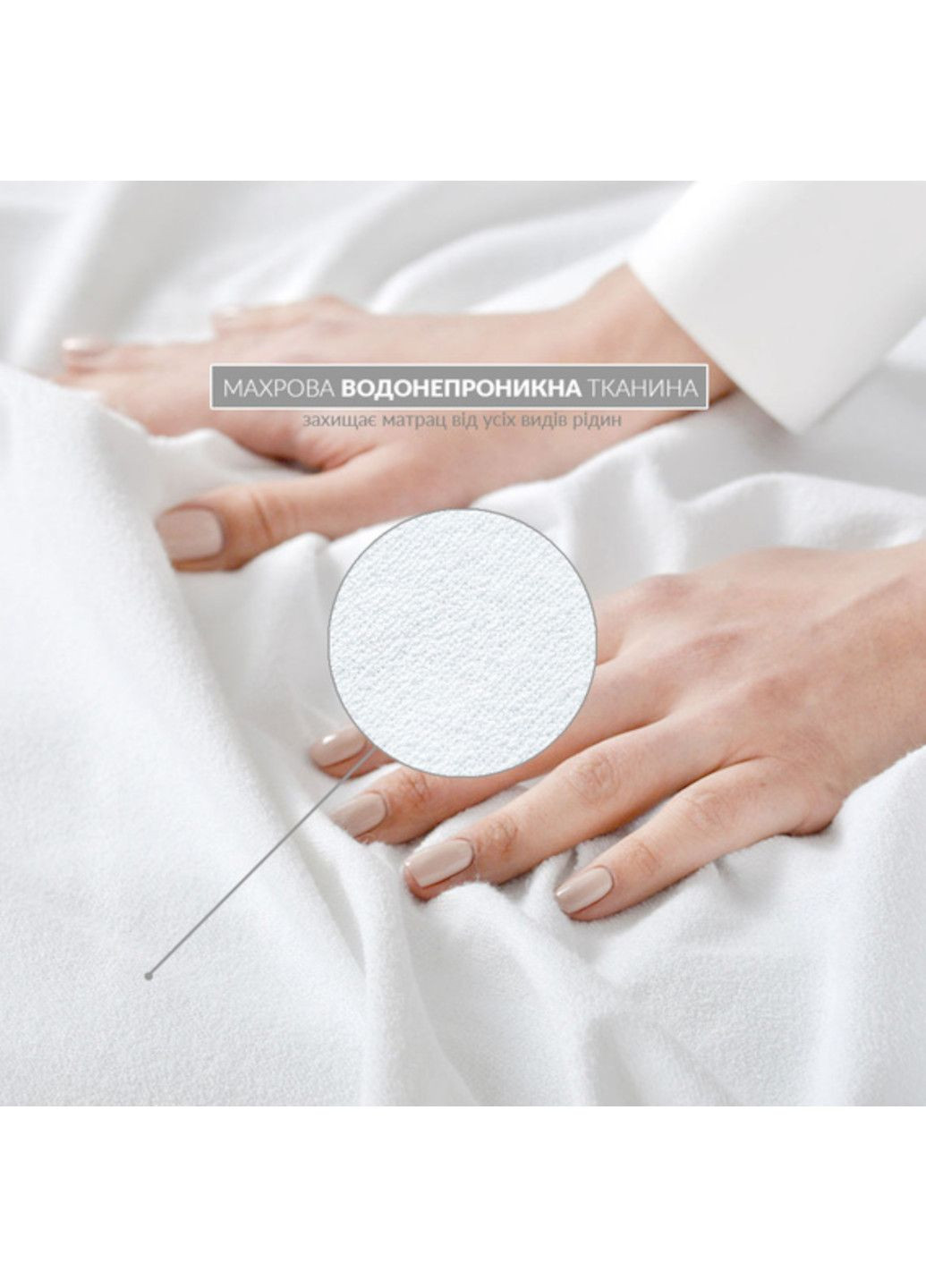 Наматрацник "Аква Стоп" 80х190х23 см (з бортом) IDEIA (330644552)