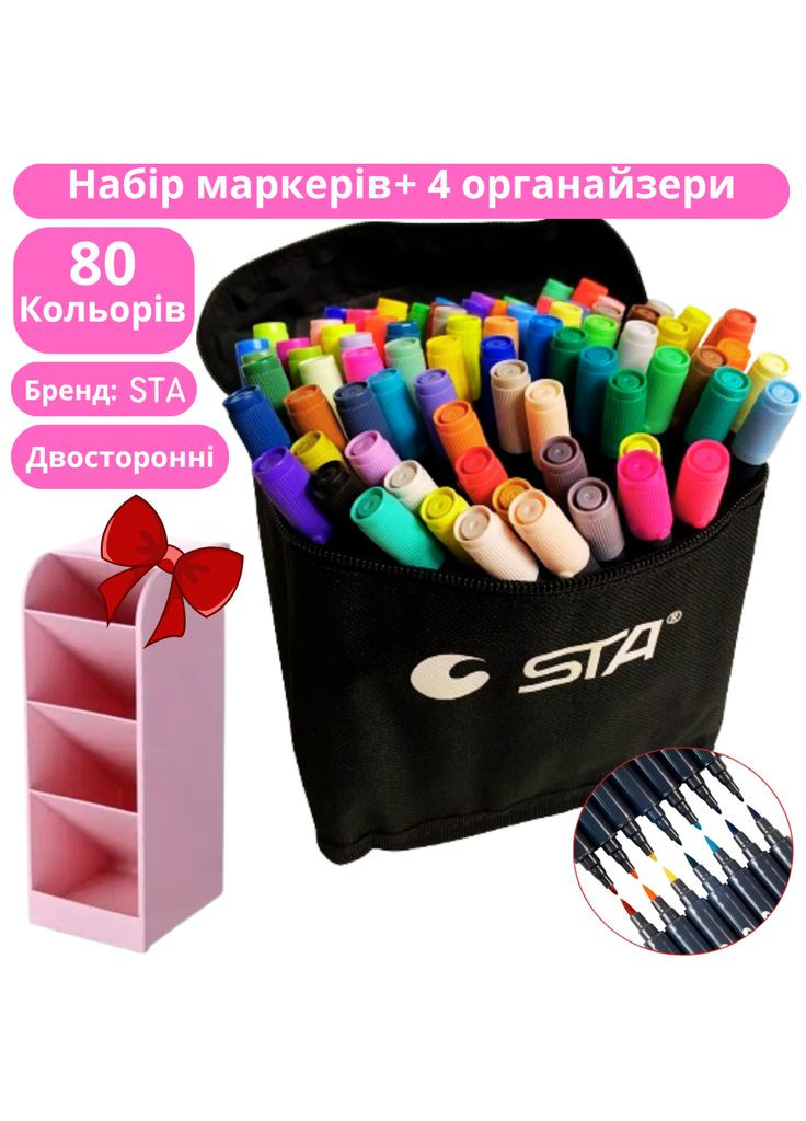 Набор маркеры 80 цветов двусторонние акварельныедля скетчинга 4 органайзера в комплекте Видеообзор! STA (316685400)