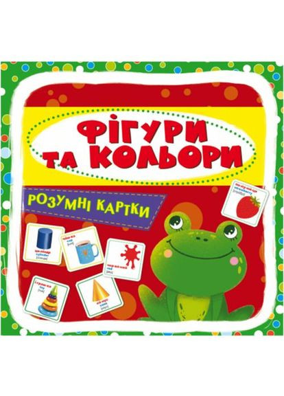 Розумні картки. Фігури і кольору, 30 карток, укр Crystal Book (361424971)