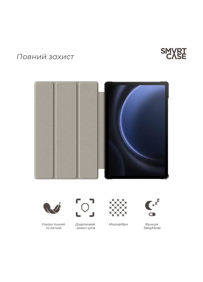 Чехол Smart Case для Samsung Tab S9+/S9 FE+ Blue (ARM72419) ArmorStandart (292323560)