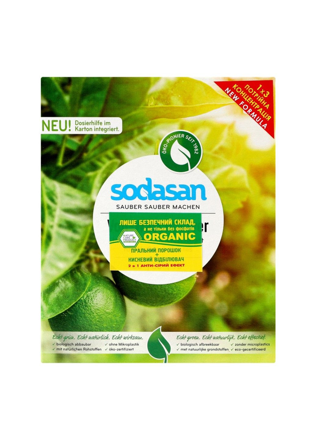 Органический стиральный порошок-концентрат Heavy Duty для сильных загрязнений с кислородным отбеливателем 1кг Sodasan (322578895)