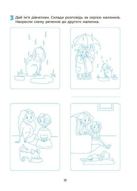 Пізнаємо світ грамоти. Робочий зошит 5-6 років. Коровякова І. Основа (349840199)