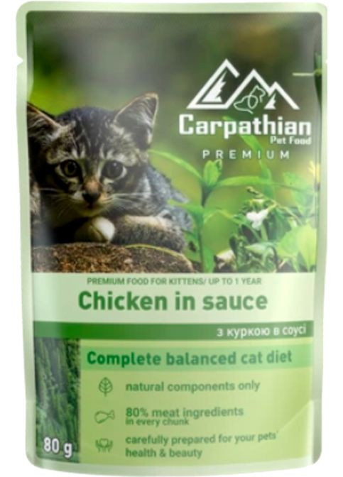 Вологий корм для кішок у соусі з Куркою 80 г (4820111141203) Carpathian Pet Food (279572411)