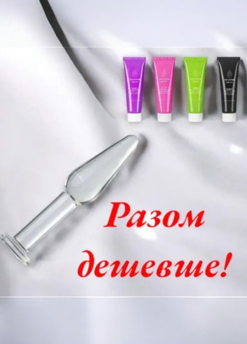 Анальная пробка из стекла для начинающих Плаг втулка для секса анальной стимуляции ануса стеклянная +ЛУБРИКАНТ No Brand (331345533)