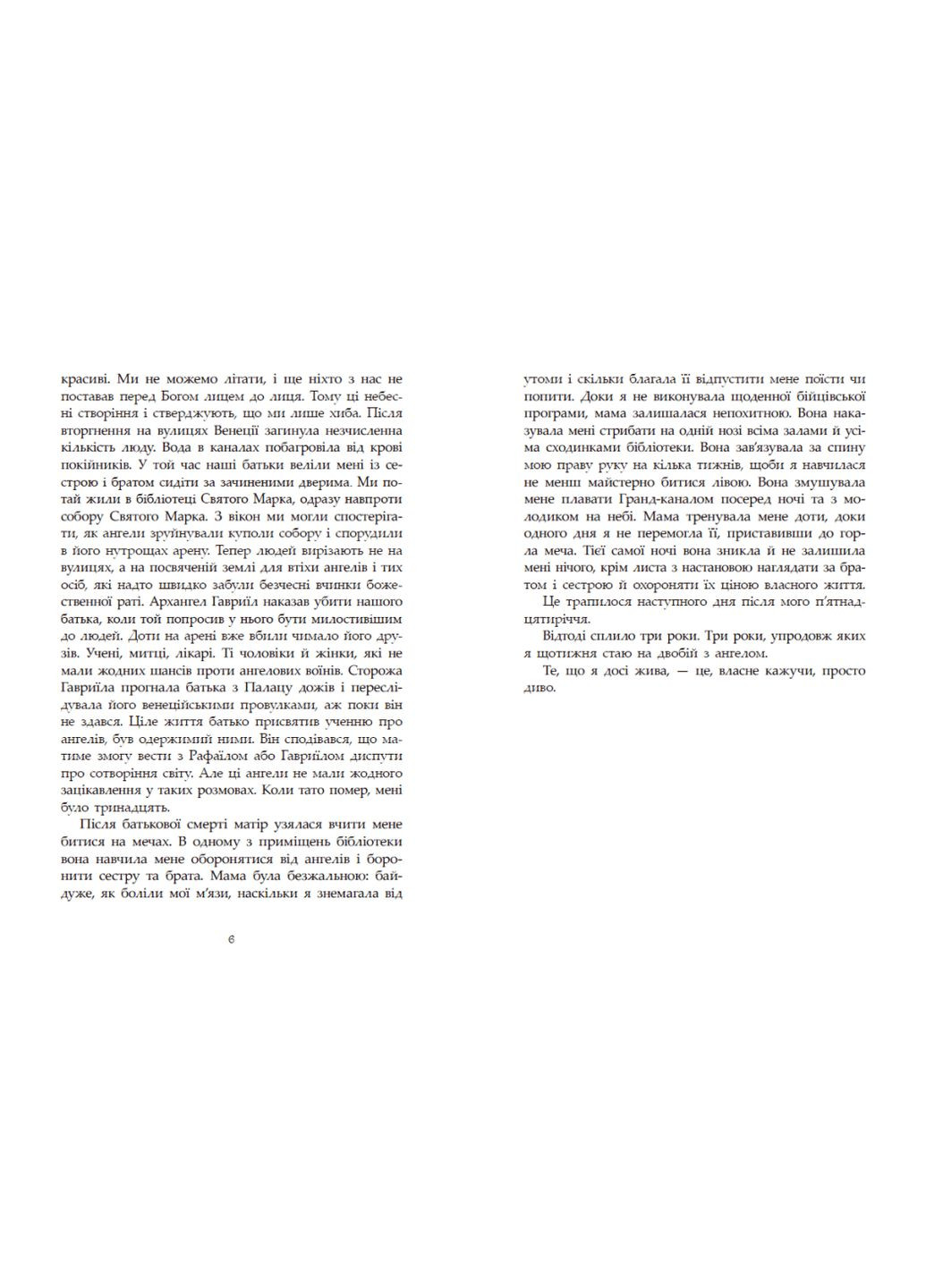 Настільна гра Сага про ангелів. Повернення ангелів READBERRY (371877613)