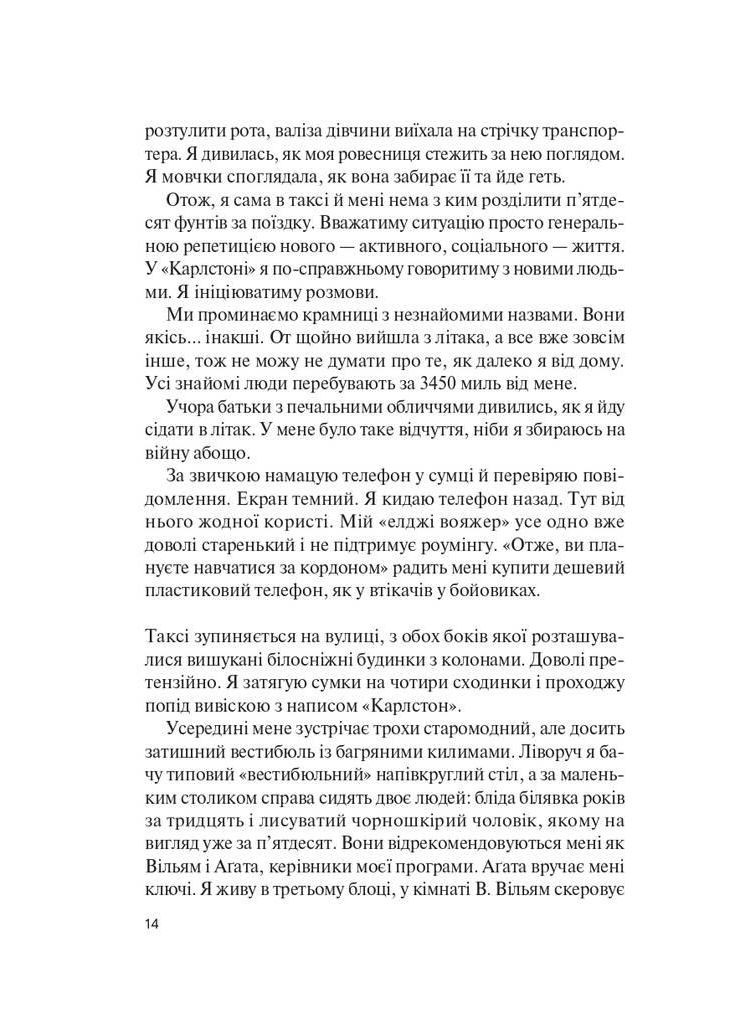 Книга Снова то же, но лучше. Автор - Кристин Риччио ( ) Vivat (338869144)