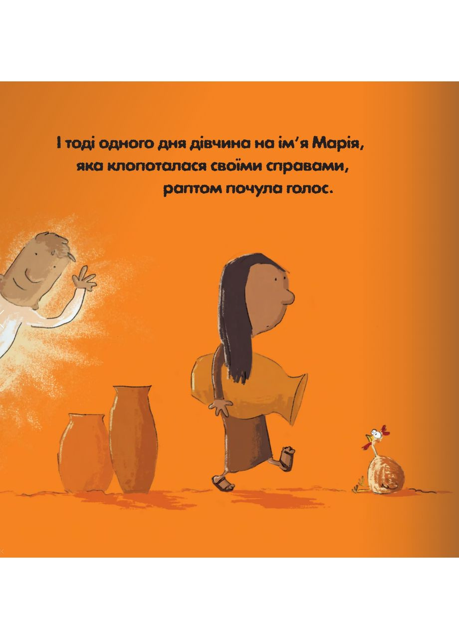 Різдвяний сюрприз. Вільямс Стеф Свічадо (354253496)