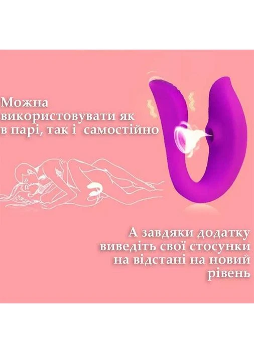 Вакуумний смартвібратор для пар Love Spouse фіолетовий - (372659902)