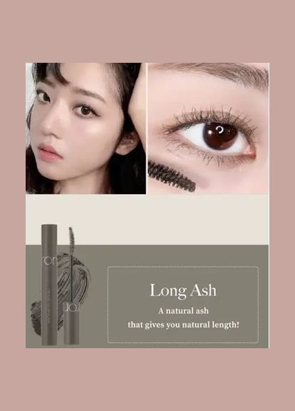 Удлинительная тушь в сером оттенке Han All Fix Mascara L02 Long Ash, 7 г Rom&nd (323159816)