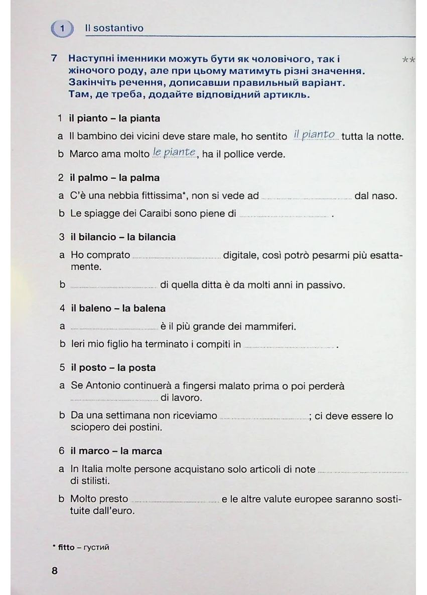 Italiano грамматика – это просто! Тренинг по грамматике Видавництво "Методика" (370614271)
