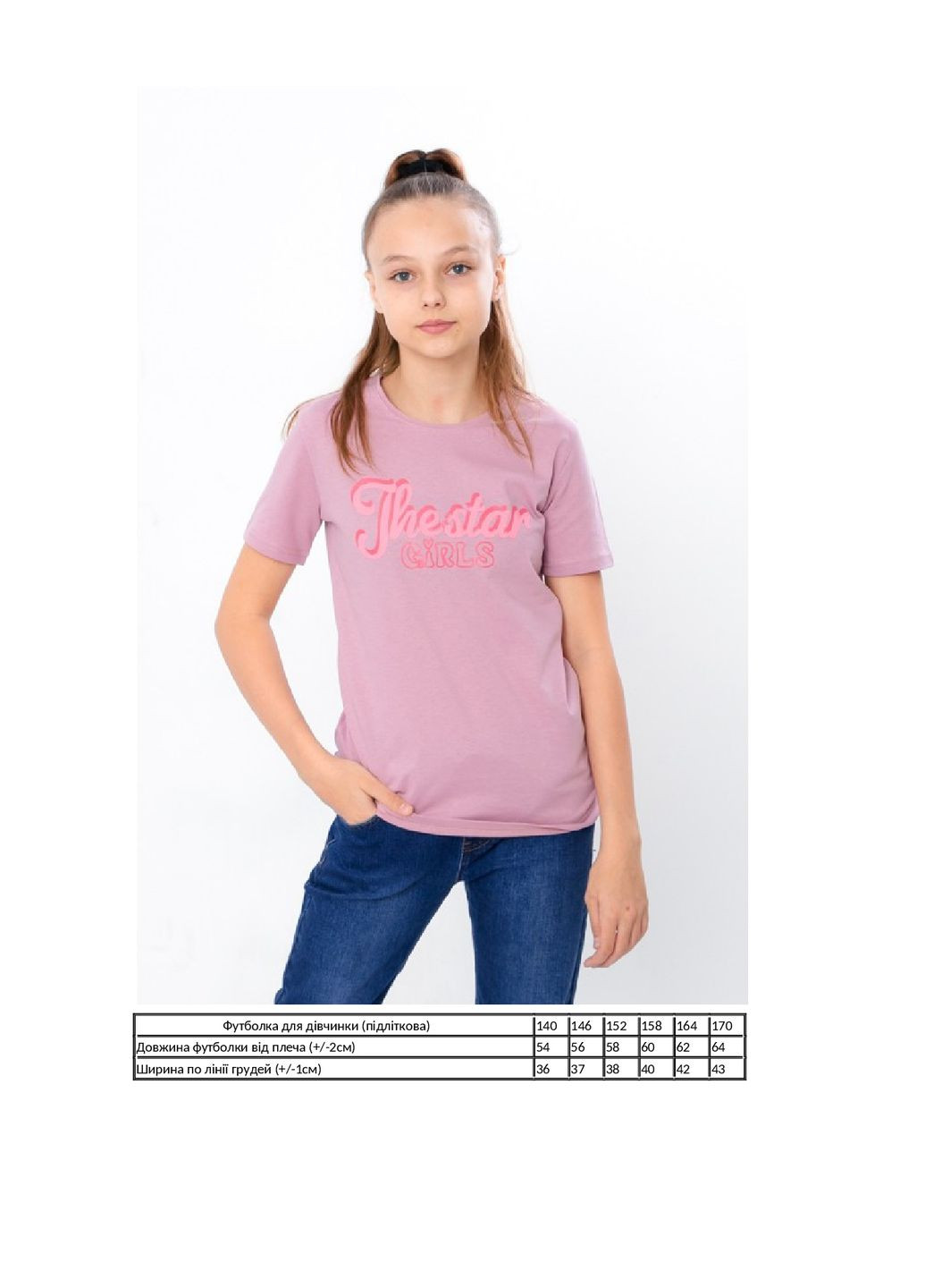 Пудрова літня футболка для дівчинки (підліткова) KINDER MODE