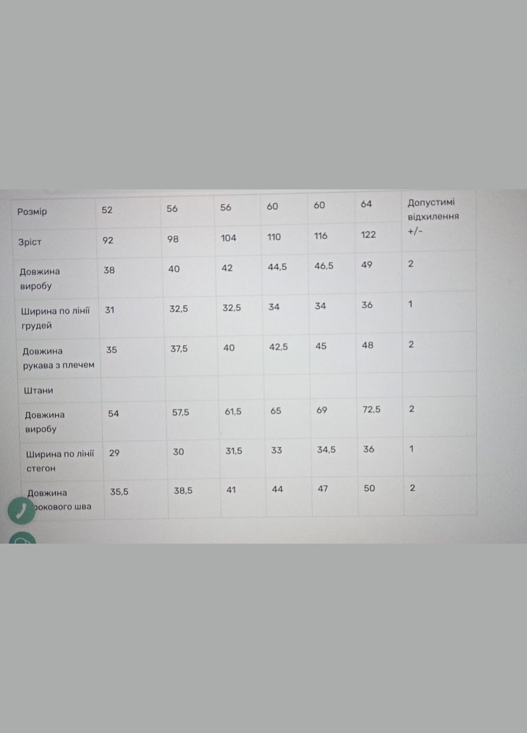 Костюм для дівчинки теплий (світшот+штани) тринитка Україна (314516854)