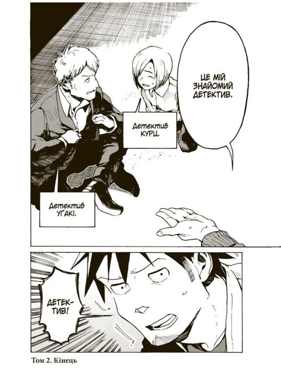 Деми-чян желают потревожить. Том 2 Видавництво Molfar (370391710)