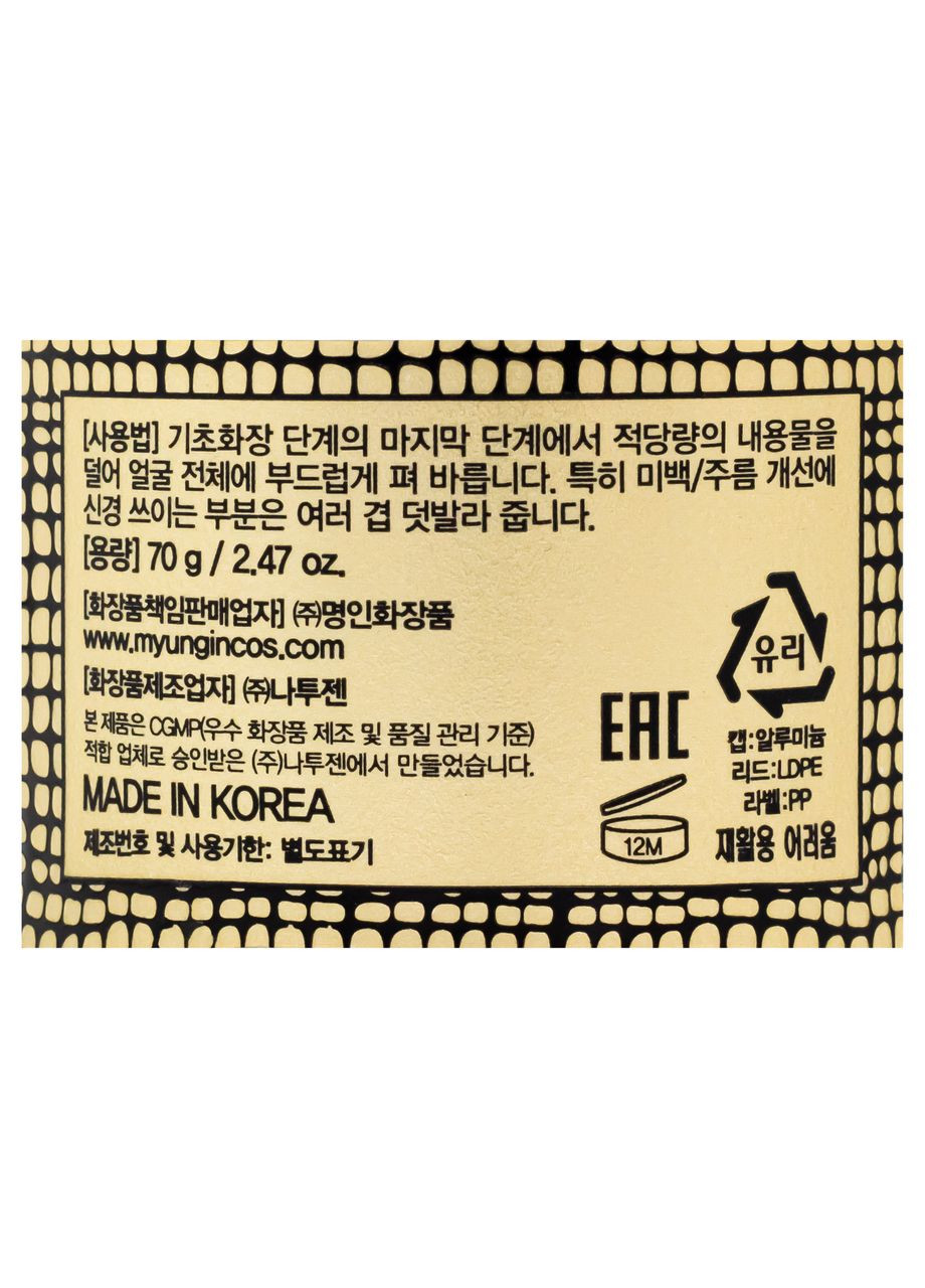 FarmStay Омолаживающий крем для лица Crocodile Oil Cream с жиром крокодила 70 г — Крем, Южная Корея (355312959)