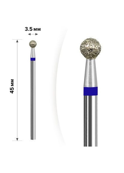 Фреза алмазная для маникюра "Шар" Blue, 3,5мм Mart (358519547)