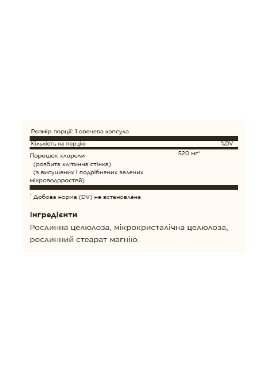 Chlorella - 100 vcaps Solgar (369398505)