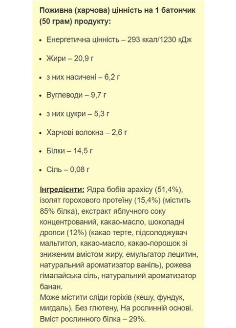 Protein Bar "X-BAR" SPACE EDITION 24 х 50 g Banana Peanut Powerful Progress (305520634)