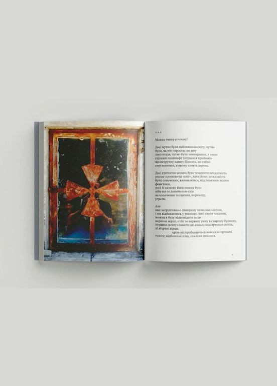 Книга Скрипниковка. Автор – Сергей Жадан (Meridian Czernowitz) No Brand (338878245)