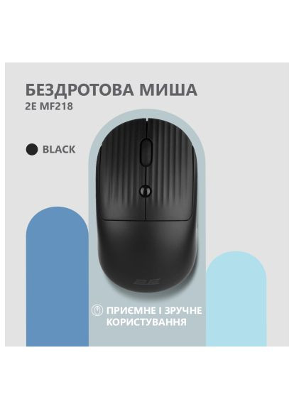 Мишка (-MF218WBK) 2E MF218 Silent Wireless/Bluetooth Black (366645700)