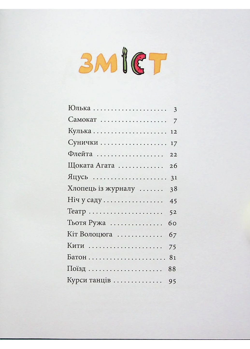 Китиха Урбіно (370063118)