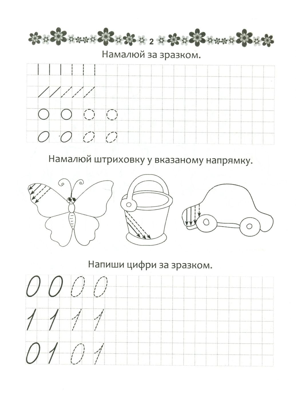 Прописи. Математичні прописи 4+ Талант (370053092)