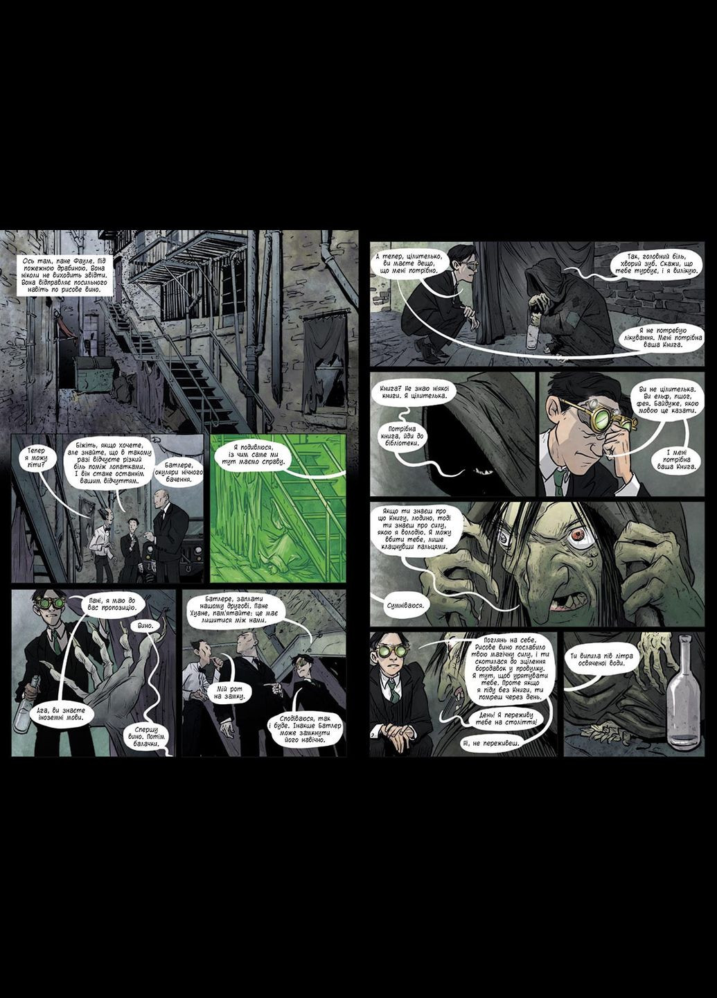 Книга Артеміс Фаул. Графічний роман Книга 9 - Йон Колфер (9786170967701) РАНОК (316082799)