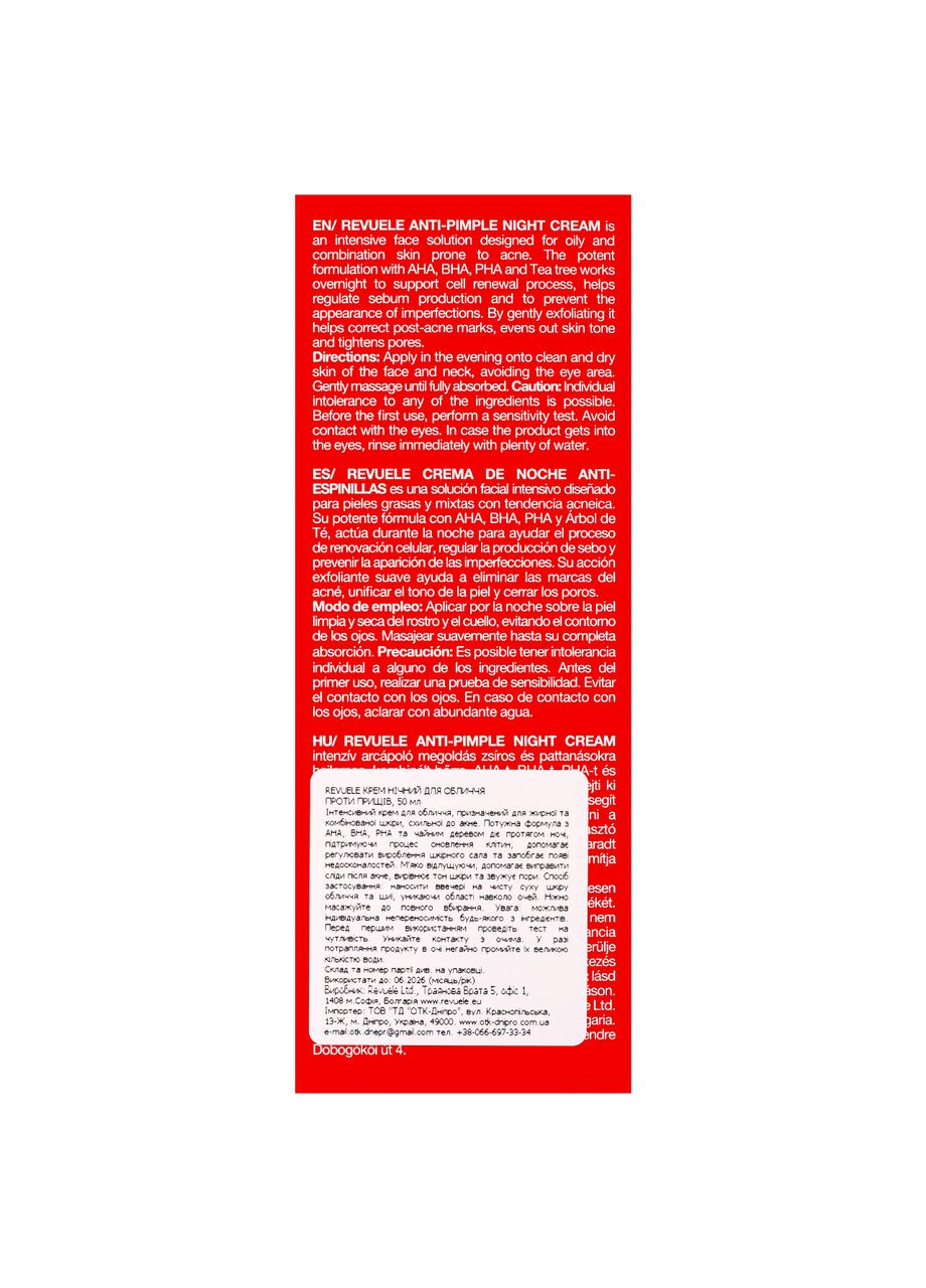 REVUELE Крем для обличчя від прищів Pure Skin Anti-Pimple Night Cream з AHA, BHA, PHA нічний, 50 мл — Крем, Болгарія (355312778)
