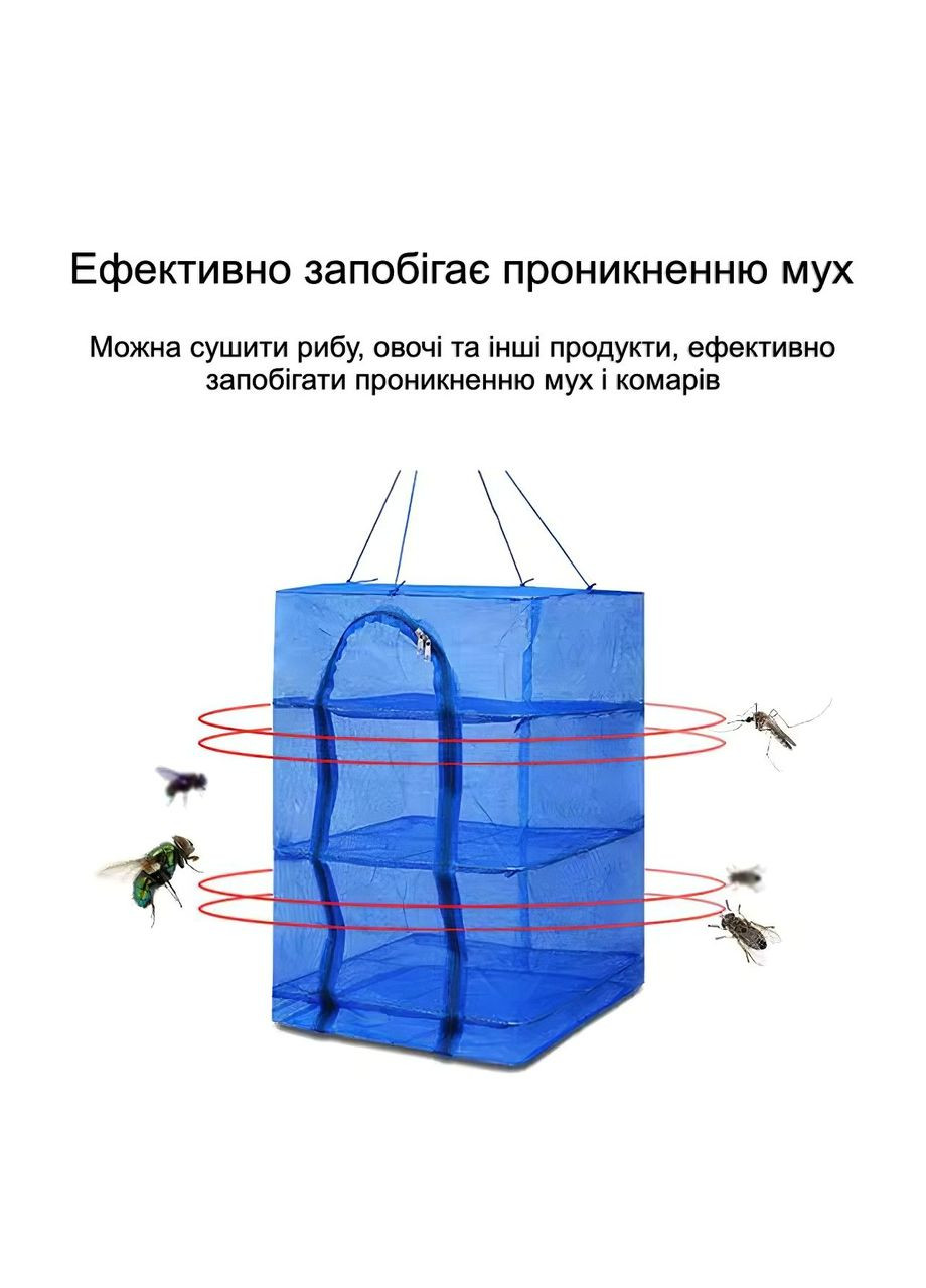 Сітка складна підвісна сушарка компактна з блискавкою 3 яруси для сушіння риби овочів грибів та фруктів 65×50×50 см No Brand (361161951)