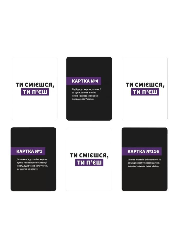 Настільна гра "Ти смієшся, ти п'єш" 290025 Gamesly (324834906)