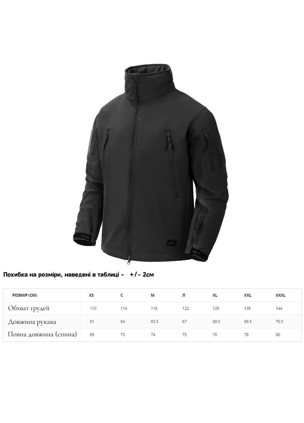 Куртка Helikon Gunfighter Softshell Shark Skin Windblocker, Coyote, S Helikon-Tex (347580099)