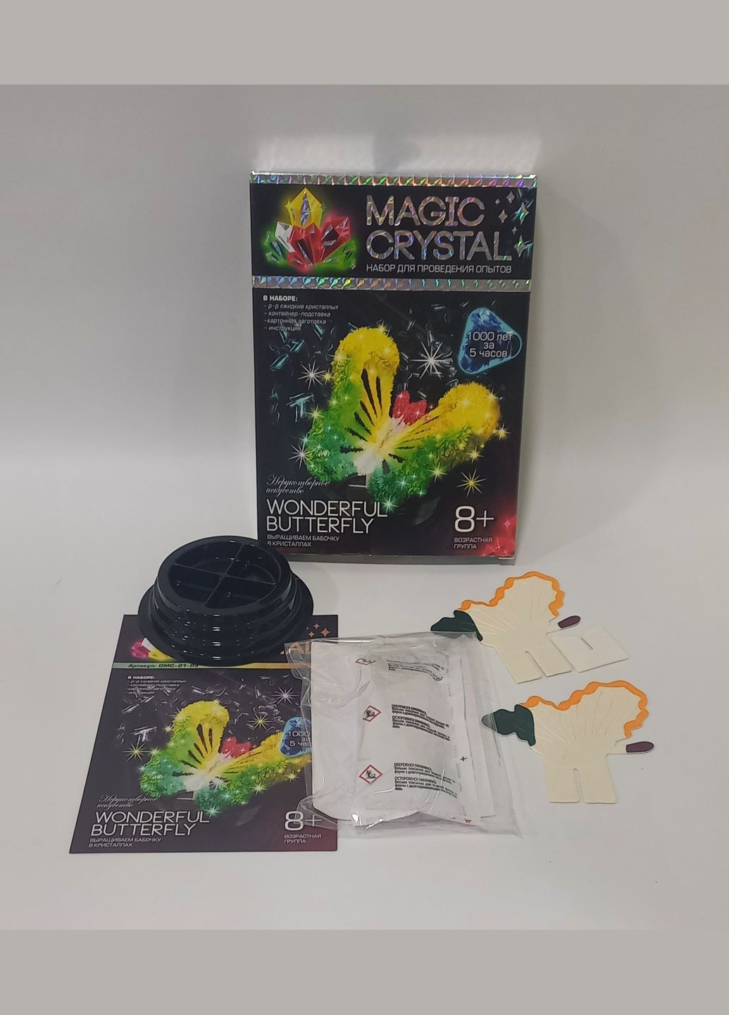 Набір для проведення дослідів "MAGIC CRYSTAL" ОМС01 Вид 5 Danko Toys (292709010)