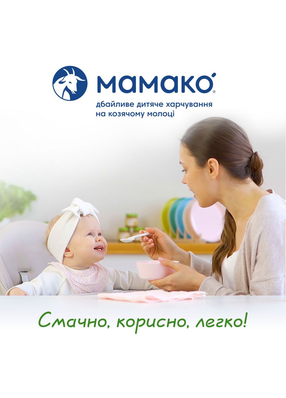 Каша на козьем молоке Кукурузная с тыквой и абрикосом, 200 г МАМАКО (328310007)