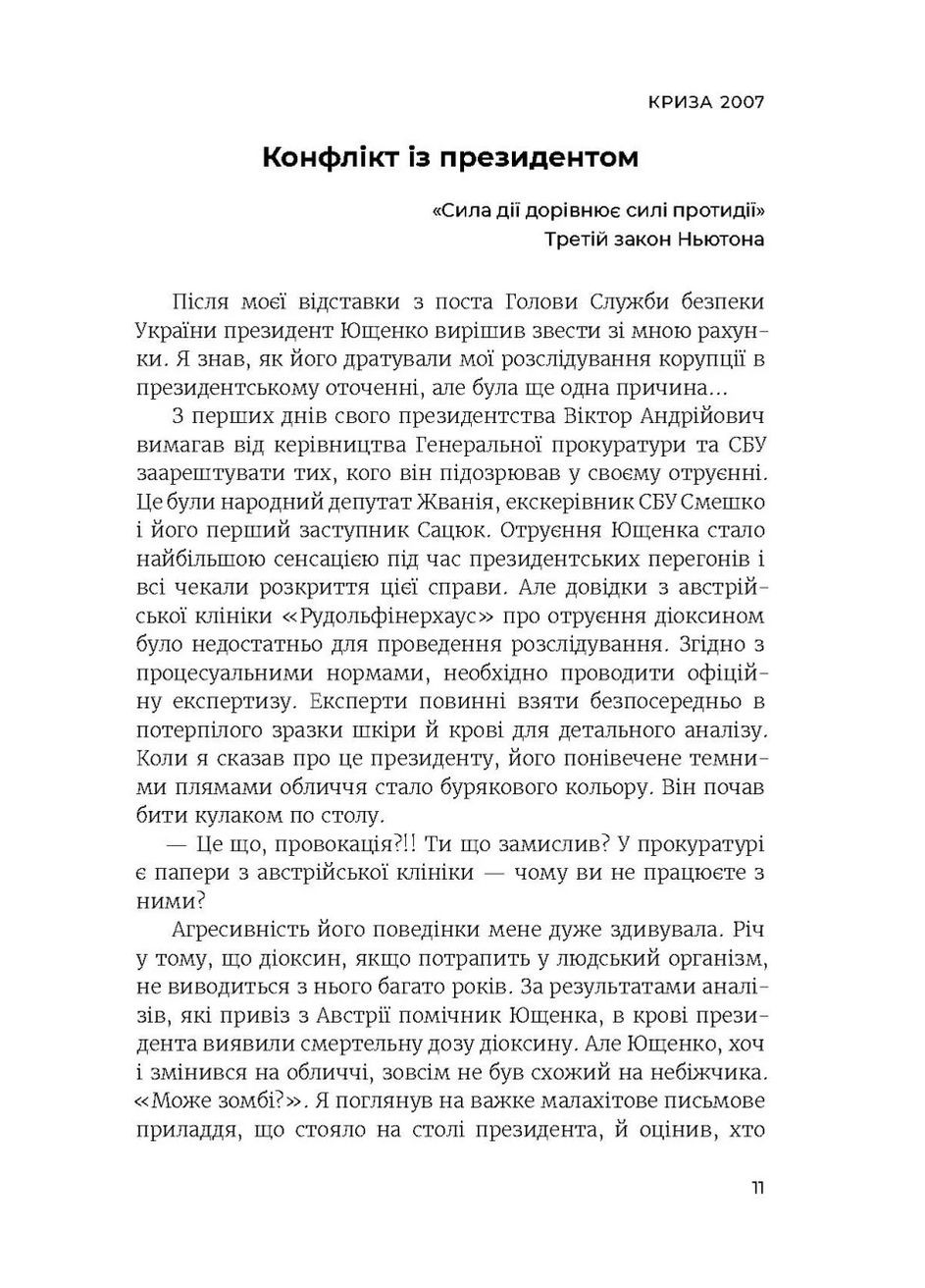 Революція Астролябія (370076390)