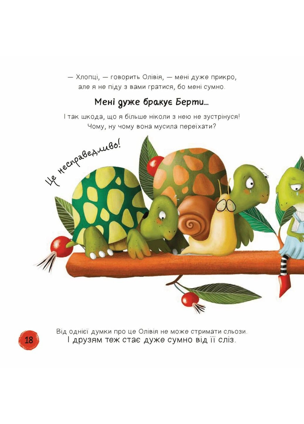 Книга Забудь о грусти — радуйся жизни Ана Серна, Энар Иниго Vivat (361151791)