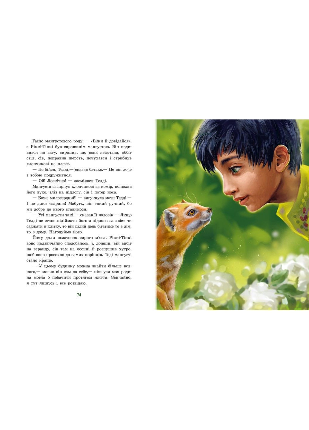 Редьярд Киплинг. Сказки далеких стран Серия Золотая коллекция (у) РАНОК (329058267)