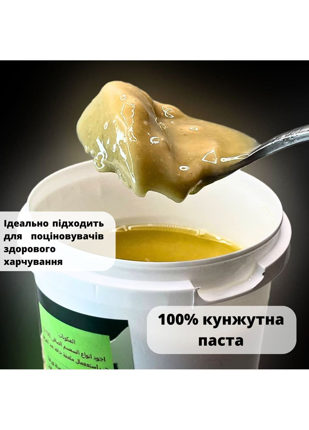 Натуральная Кунжутная Паста 500 г Al Aziz (Tahini-AlAz-500) No Brand (363331435)