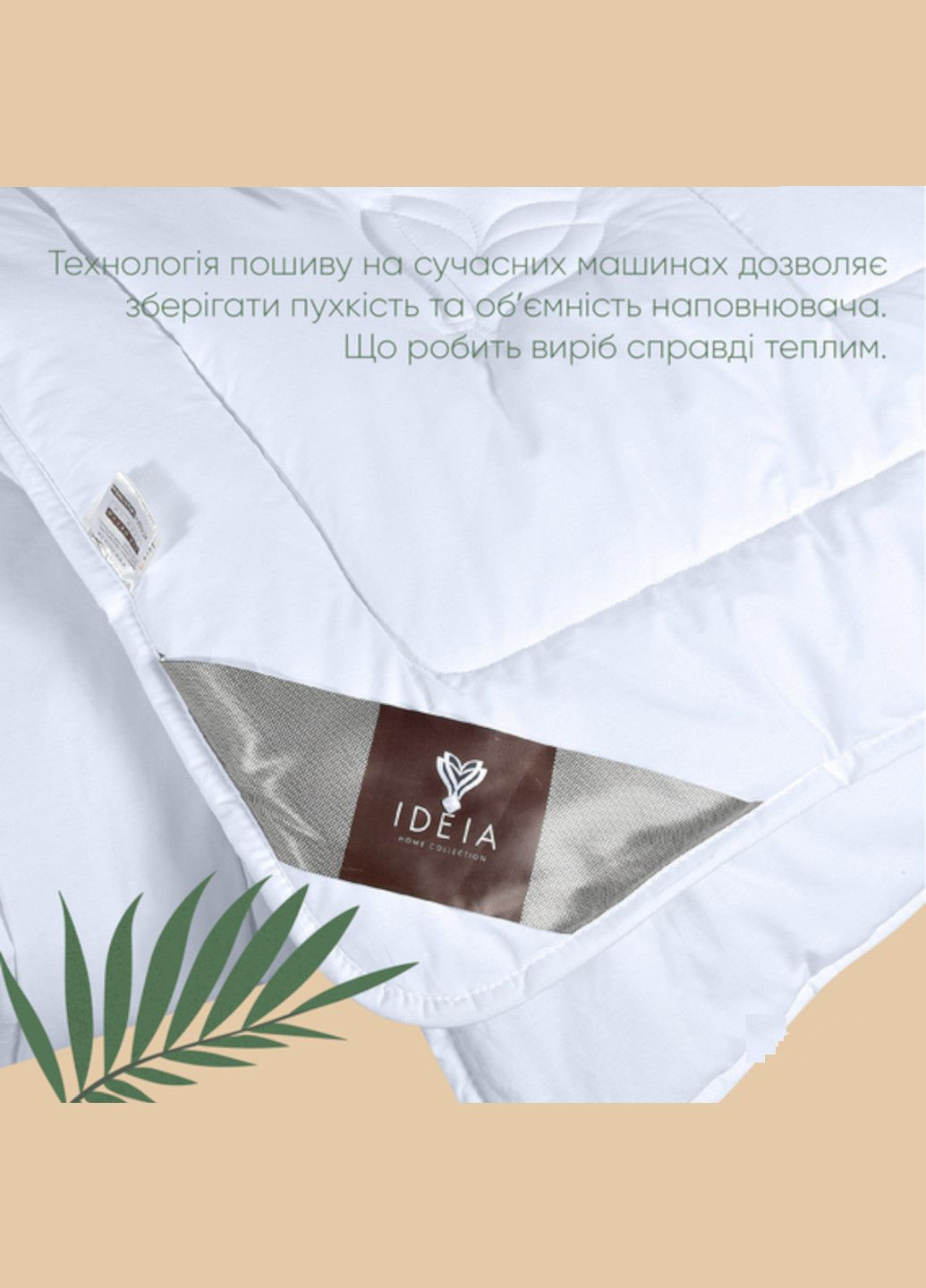 Ковдра "Air Dream Premium" 200х220 см зимова (бавовна) IDEIA (373403305)