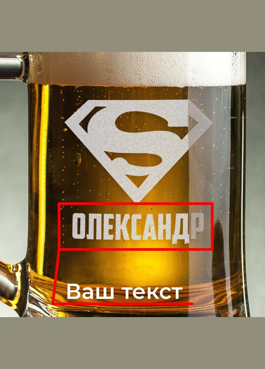 Кухоль для пива "Супермен" з ручкою персоналізована, Дерев'яна подарункова коробка BeriDari (293509133)