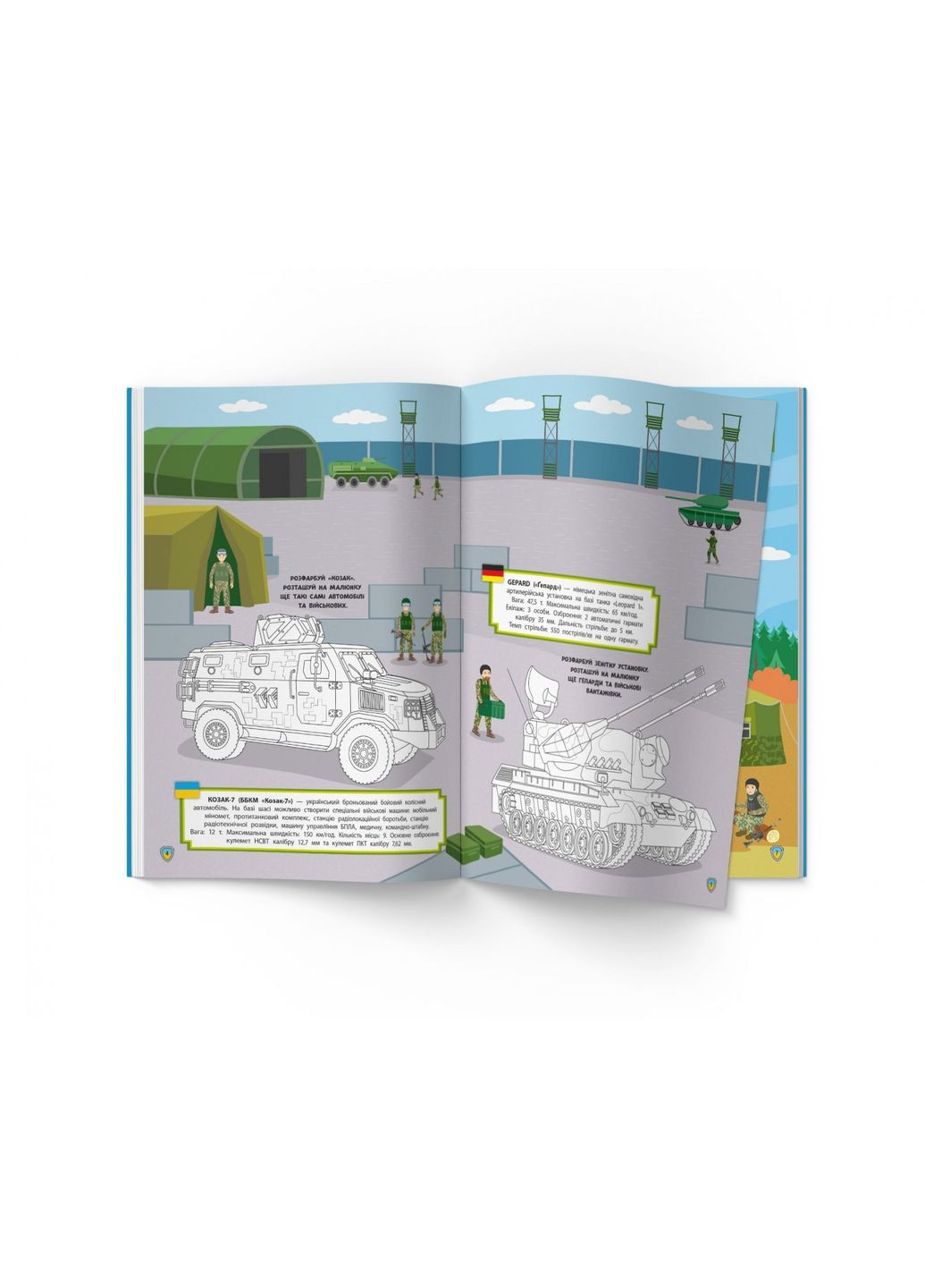 Патріотичні наліпки. Військова техніка () Кристал Бук F00030353 (328447173)