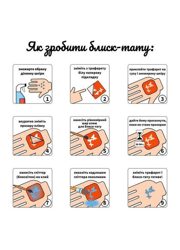 Подарунковий набір "Різдвяне диво: Чарівний Подарунок" gift-box-christmass-1kid Fresh Tattoo (369980706)